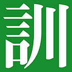 Kodansha Kanji Usage Guide